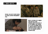영화인 생감 상문2-7