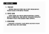 영화인 생감 상문2-8
