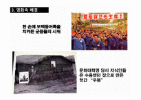영화인 생감 상문2-9