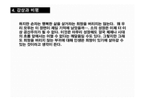 영화인 생감 상문2-14