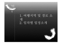 아메리카 여행기 밴쿠버와 캐나디안 로키-2