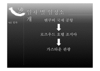 아메리카 여행기 밴쿠버와 캐나디안 로키-5