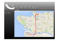 아메리카 여행기 밴쿠버와 캐나디안 로키-6