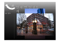 아메리카 여행기 밴쿠버와 캐나디안 로키-7