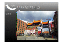 아메리카 여행기 밴쿠버와 캐나디안 로키-10