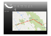 아메리카 여행기 밴쿠버와 캐나디안 로키-14
