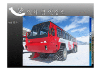 아메리카 여행기 밴쿠버와 캐나디안 로키-15