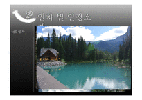 아메리카 여행기 밴쿠버와 캐나디안 로키-18