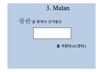 영화 Mulan소개 레포트-9