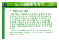 포레스트 검프 영화감상문-4