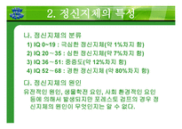 포레스트 검프 영화감상문-5