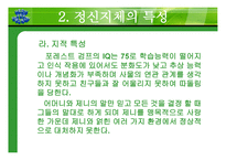 포레스트 검프 영화감상문-6
