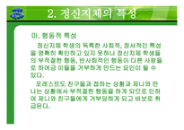 포레스트 검프 영화감상문-7