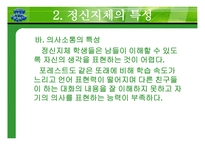포레스트 검프 영화감상문-8