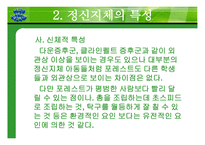 포레스트 검프 영화감상문-9