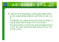 포레스트 검프 영화감상문-11