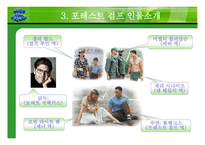 포레스트 검프 영화감상문-12