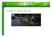 포레스트 검프 영화감상문-13