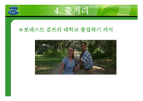 포레스트 검프 영화감상문-14