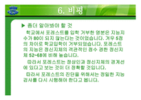포레스트 검프 영화감상문-19