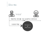 영화 변호인 인물분석-5