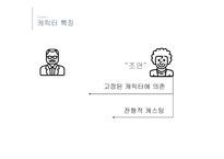 영화 변호인 인물분석-6