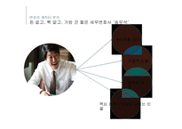 영화 변호인 인물분석-12