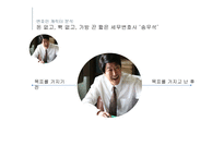 영화 변호인 인물분석-14