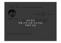 영화 변호인 인물분석-16
