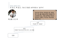 영화 변호인 인물분석-17