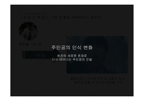 영화 변호인 인물분석-19