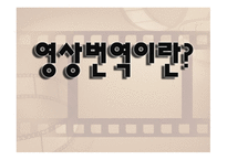영상 번역 레포트-1