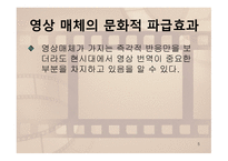 영상 번역 레포트-5