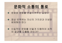 영상 번역 레포트-7