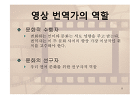 영상 번역 레포트-8
