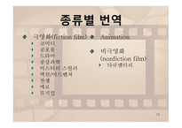 영상 번역 레포트-13