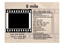 영상 번역 레포트-16
