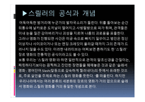 THRILLER스릴러 장르영화 분석 추격자-3