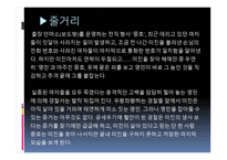THRILLER스릴러 장르영화 분석 추격자-6