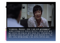 THRILLER스릴러 장르영화 분석 추격자-9