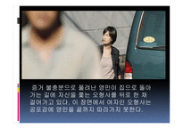 THRILLER스릴러 장르영화 분석 추격자-10