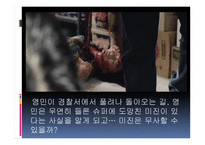 THRILLER스릴러 장르영화 분석 추격자-12
