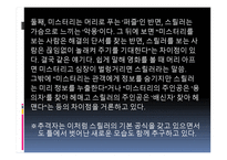 THRILLER스릴러 장르영화 분석 추격자-15