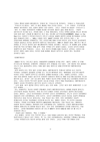 애니메이션 요약-3