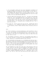 애니메이션 요약-12
