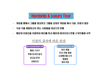 여행사 실무론 블루 하버 여행사-4