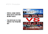 여행사 실무론 블루 하버 여행사-19