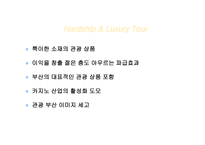 여행사 실무론 블루 하버 여행사-20
