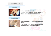 천공의 성 라퓨타 감상문-5