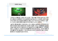 천공의 성 라퓨타 감상문-7